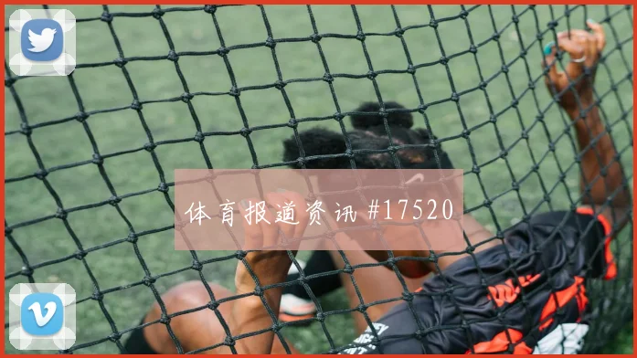 E组厄瓜多尔vs科特迪瓦快攻次数